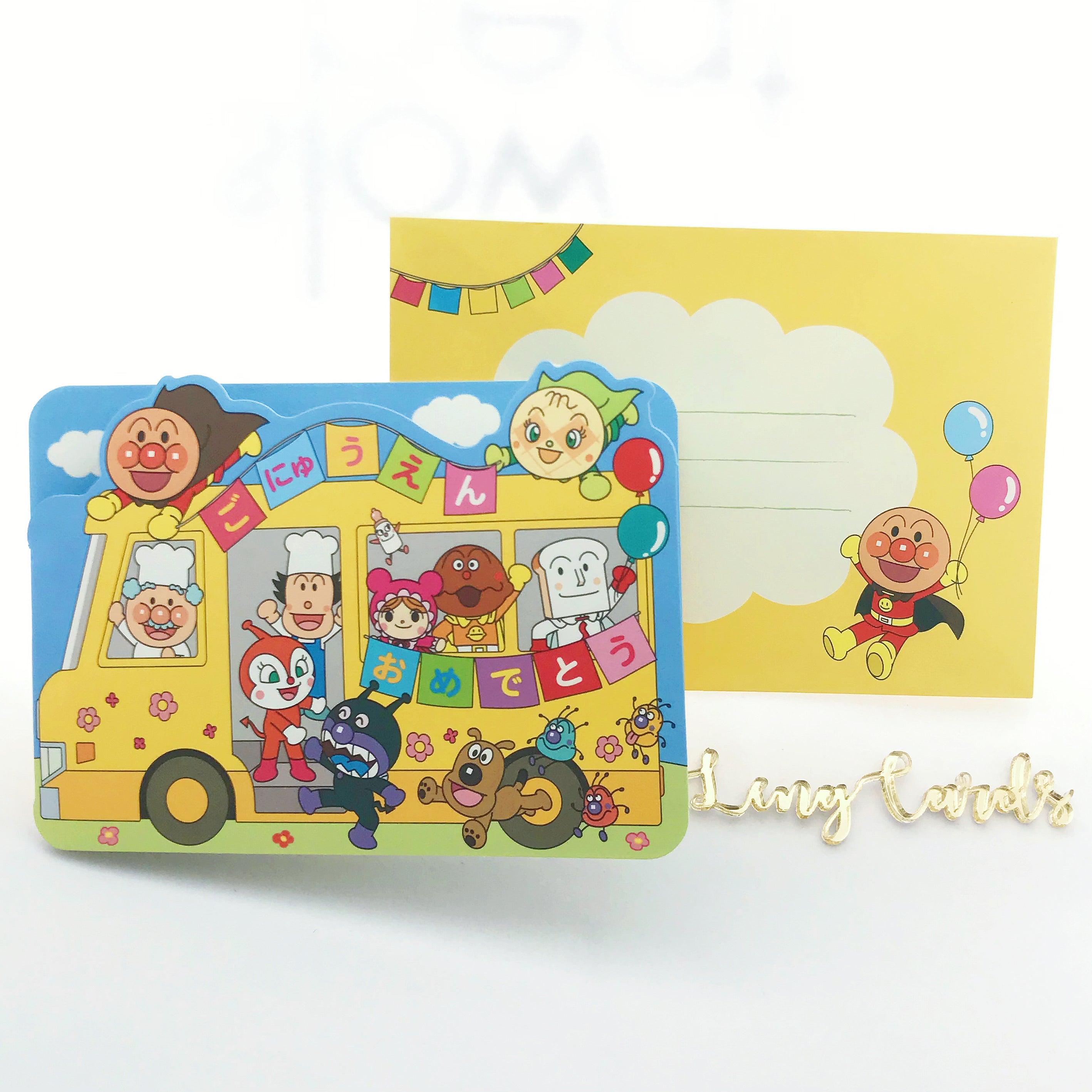 Anpanman Start of School Card - No Brainer Zone