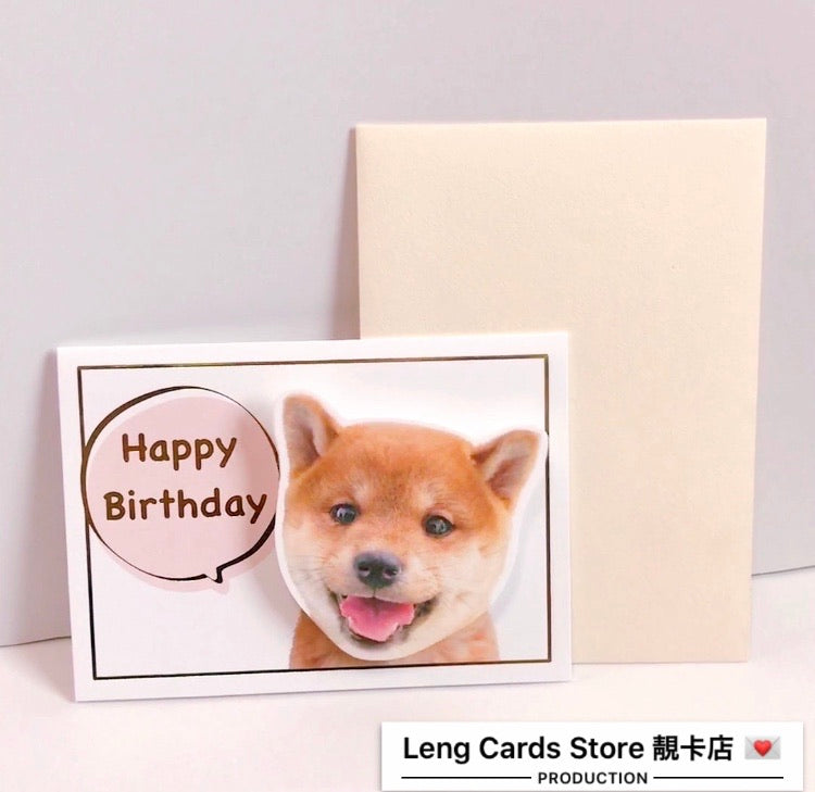 Shiba Inu Golden Birthday Card - No Brainer Zone