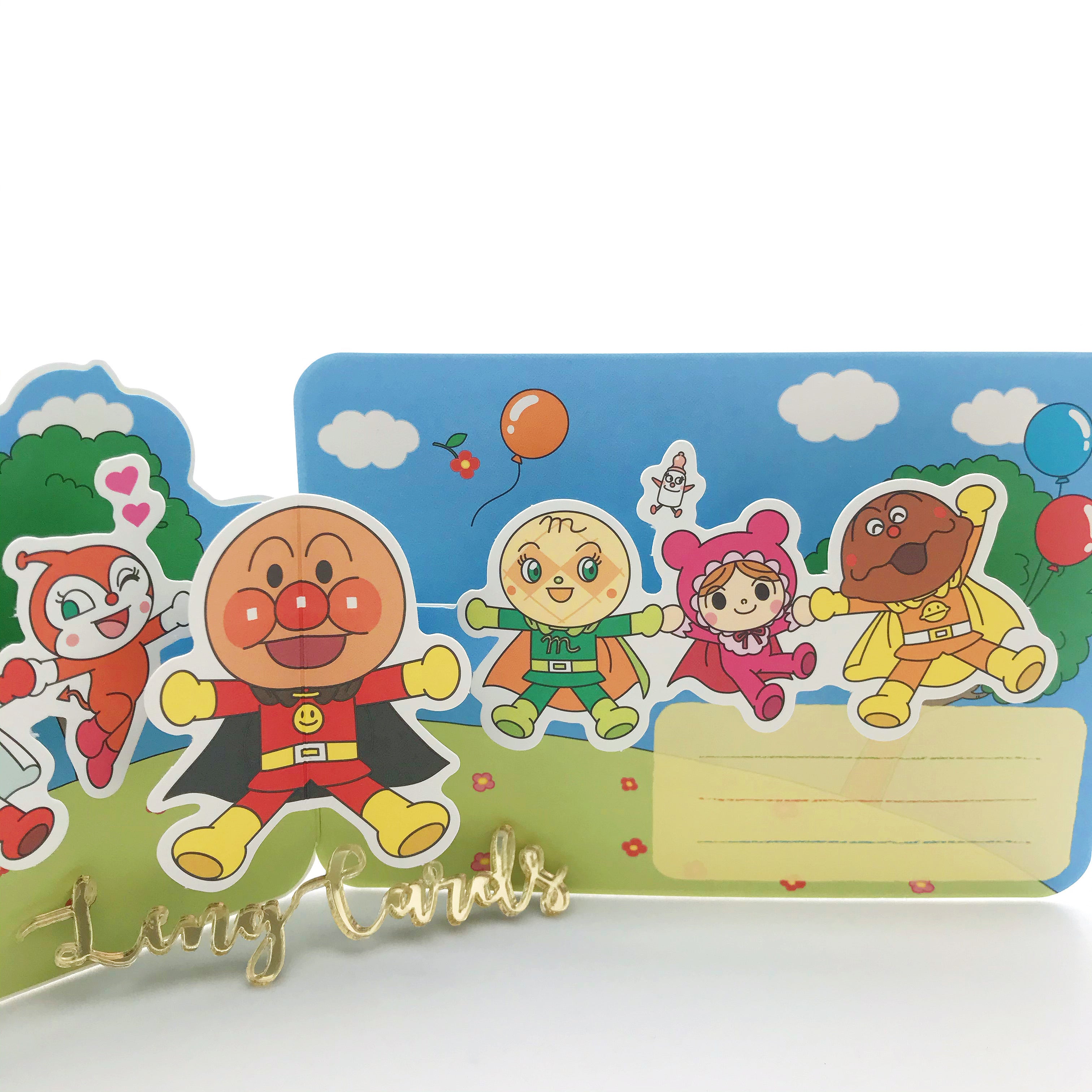 Anpanman Start of School Card - No Brainer Zone