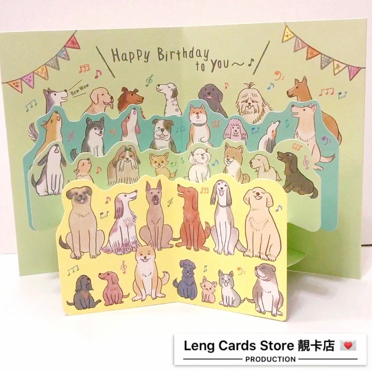 Dog Party Birthday Card - No Brainer Zone