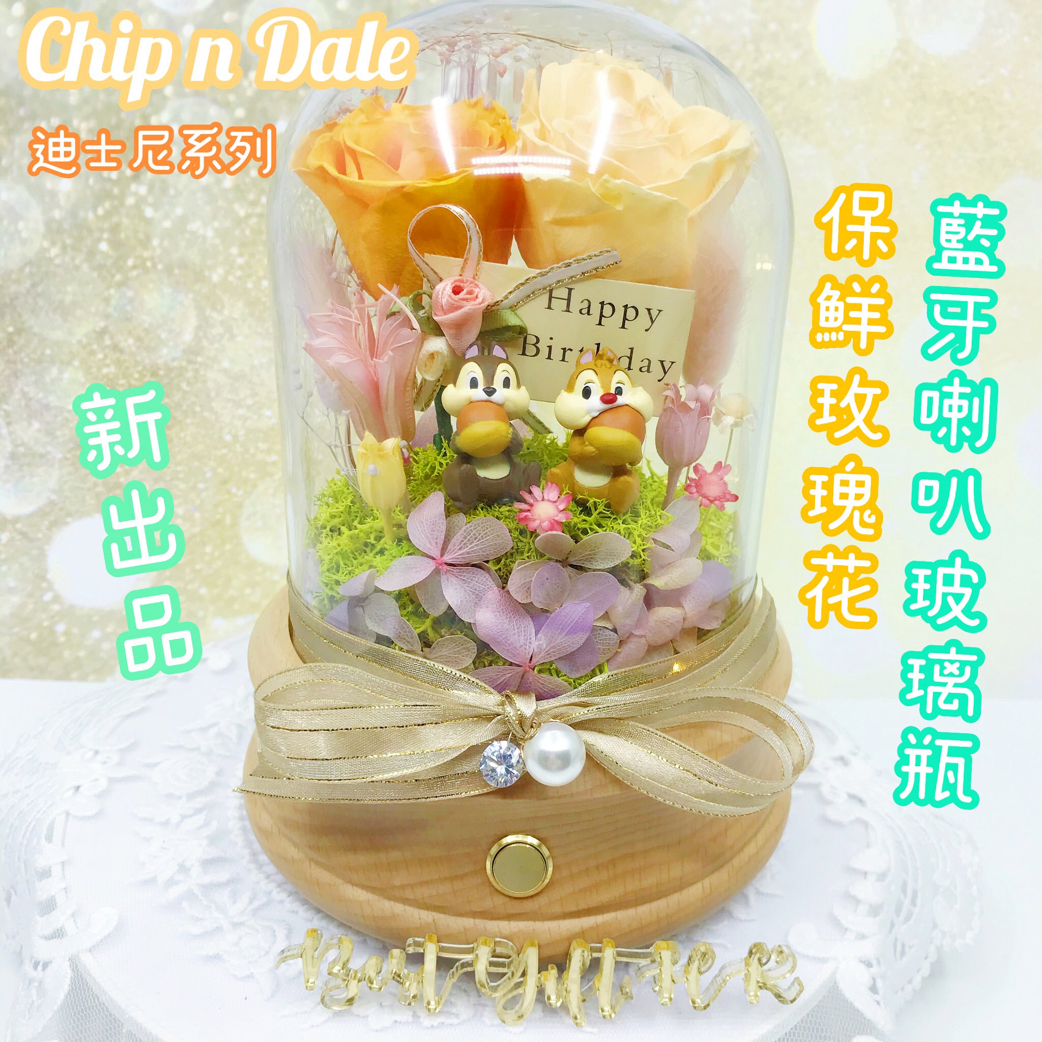 Chip n Dale Preserved Rose Flower - No Brainer Zone