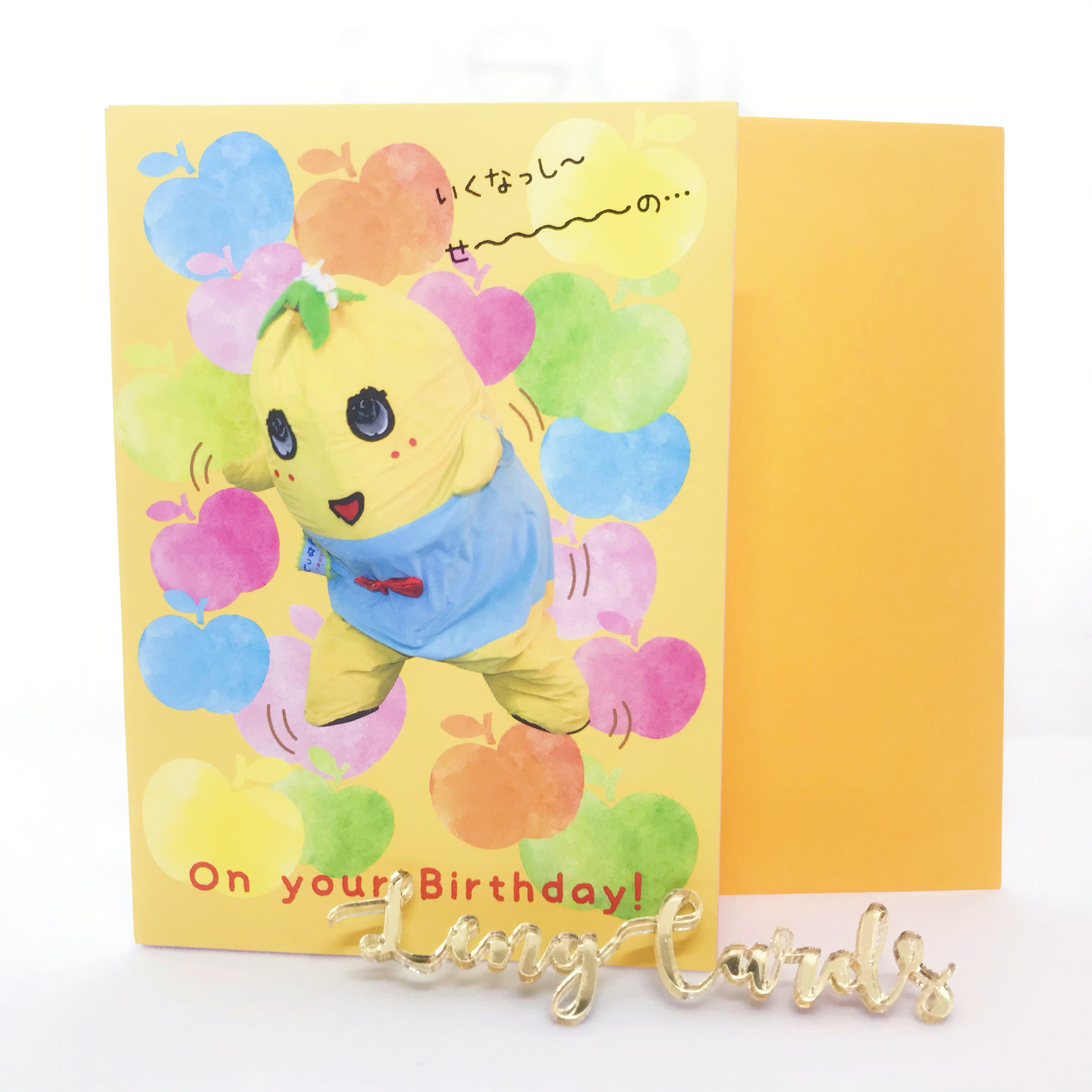 Funassii Birthday Card