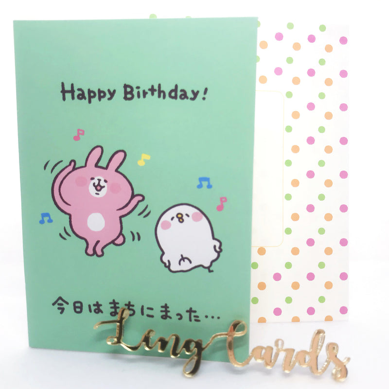 Kanahei Birthday Card