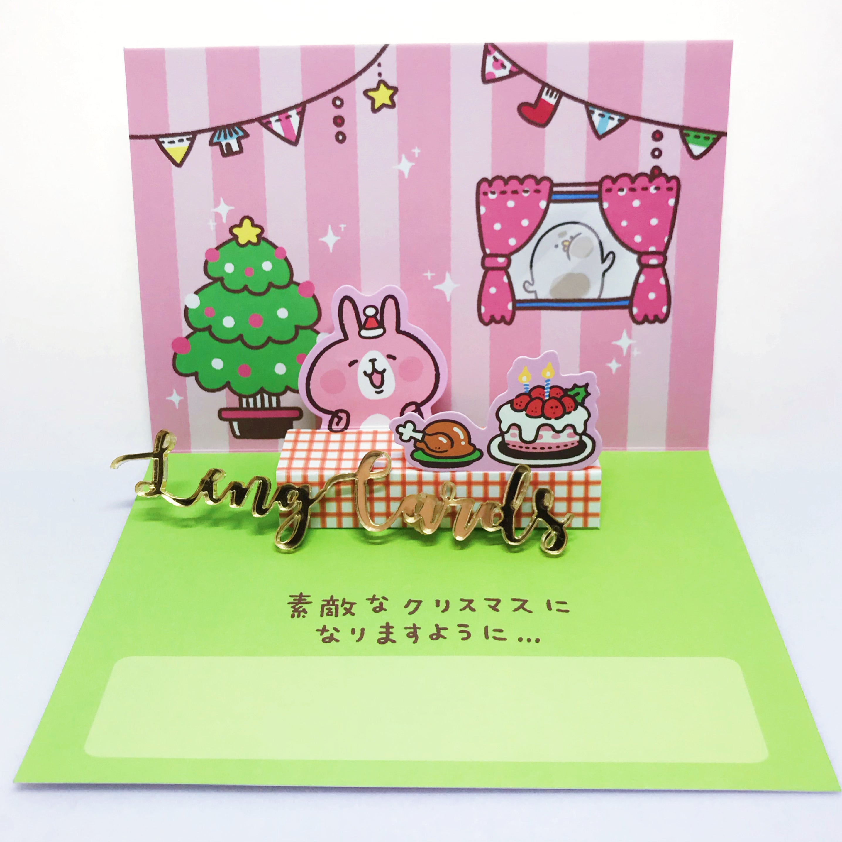 Kanahei Christmas Card