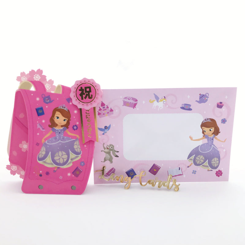 Disney Sofia Princess Start of School Card - No Brainer Zone