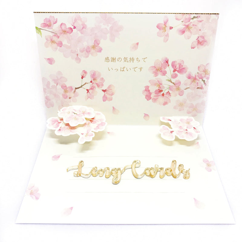 Sakura Thank You Card