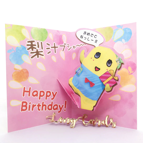 Funassii Birthday Card