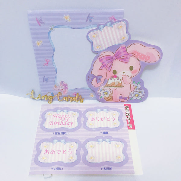 Sanrio Bonbonribbon Card - No Brainer Zone