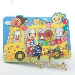 Anpanman Start of School Card - No Brainer Zone