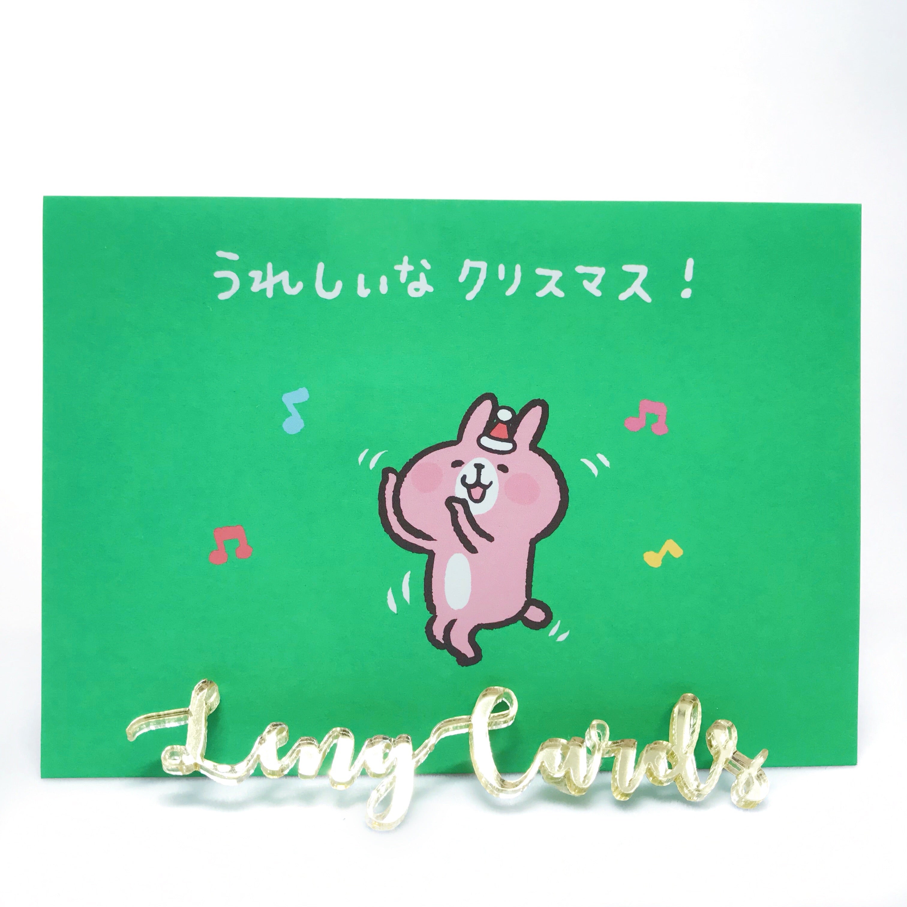 Kanahei Christmas Card