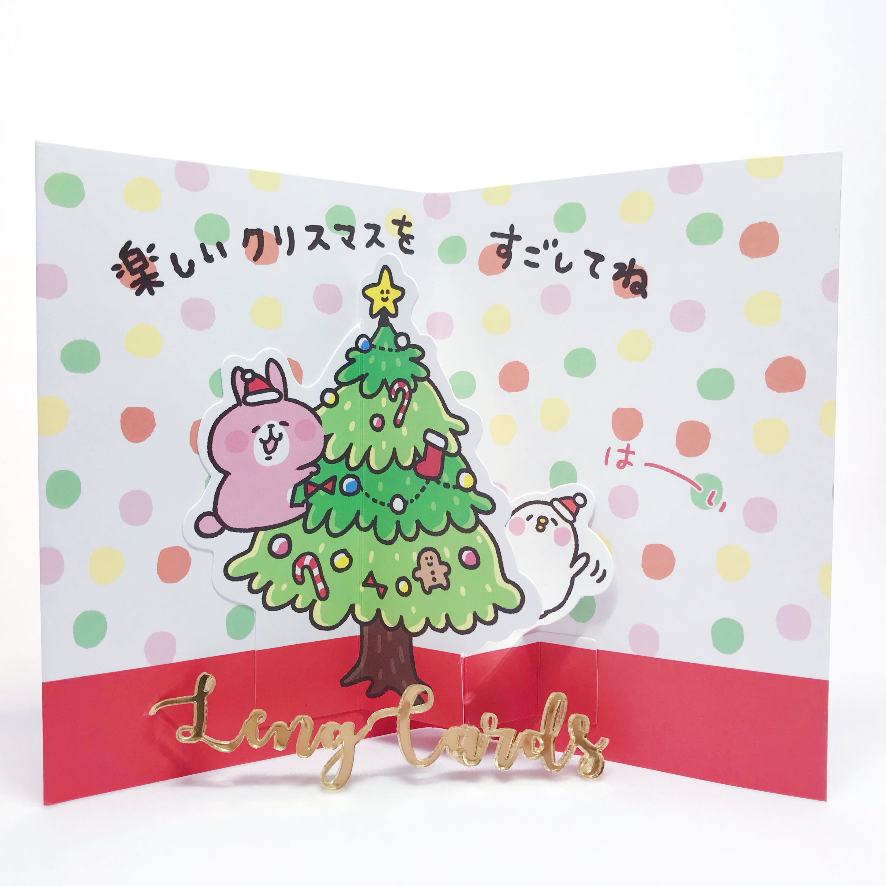 Christmas Tree Kanahei Card