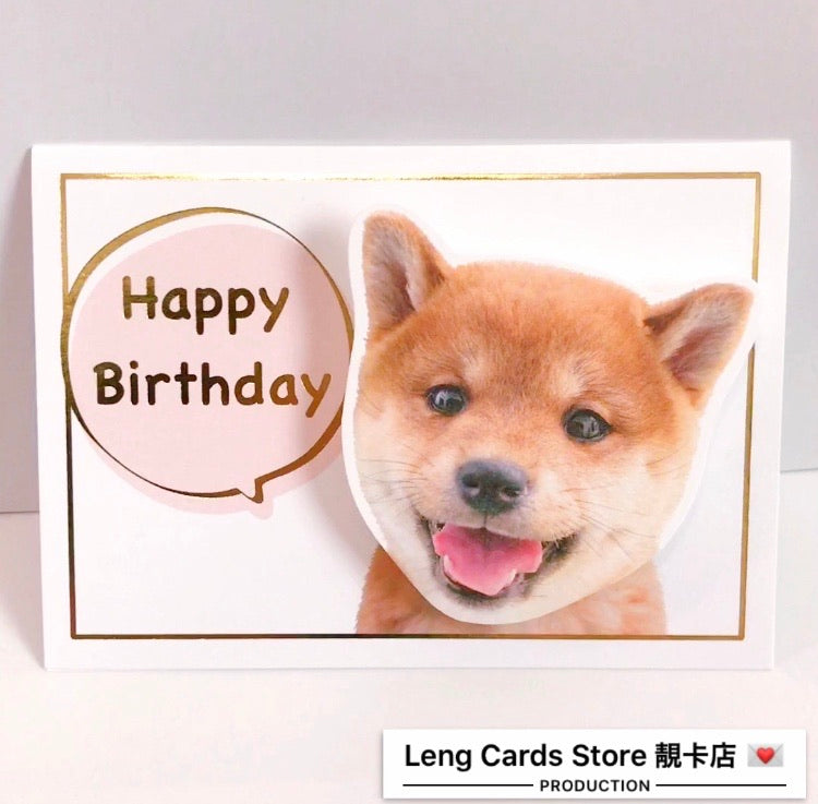 Shiba Inu Golden Birthday Card - No Brainer Zone